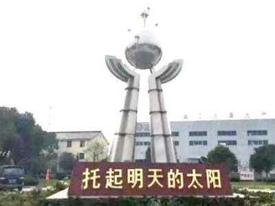 科技优势成大业：太阳成集团tyc4633缪国元董事长谈太阳成集团tyc4633发展